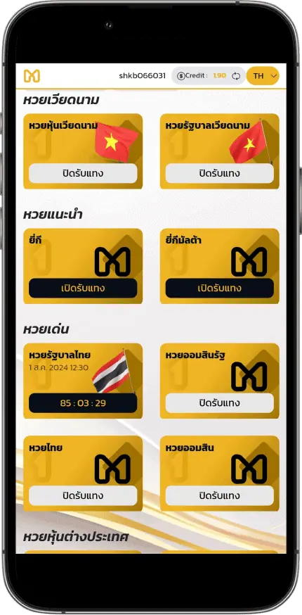 ระบบเว็บแทงหวยเล่นง่าย