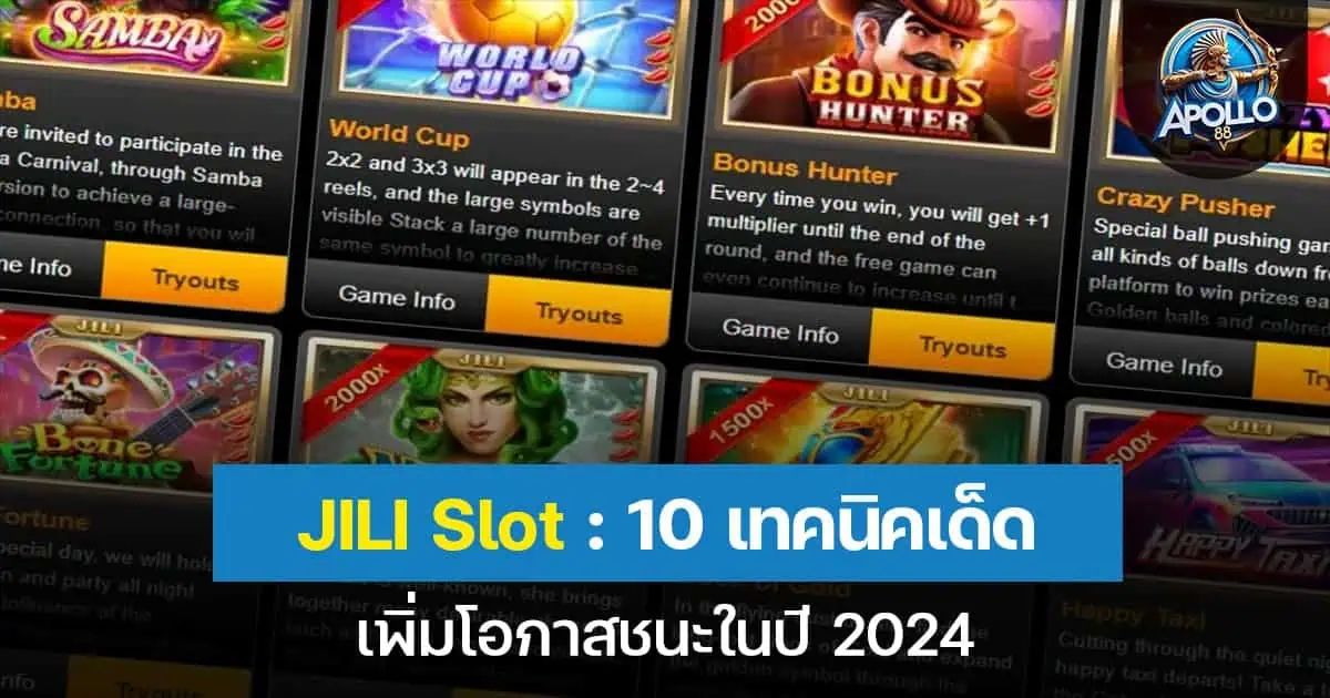 JILI slot: 10 เทคนิคเด็ดเพิ่มโอกาสชนะในปี 2024