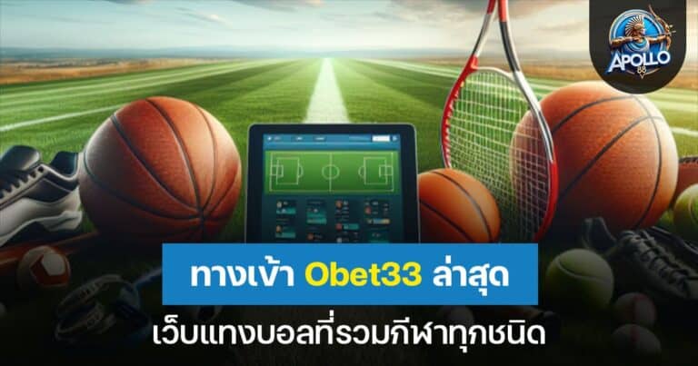 ทางเข้า Obet33