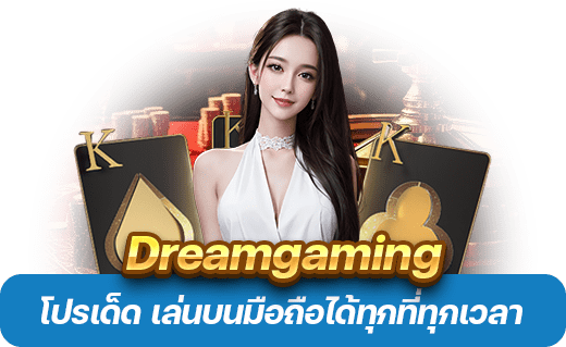 Dreamgaming