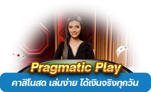 Pragmatic Play