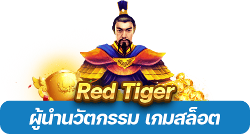 Red Tiger