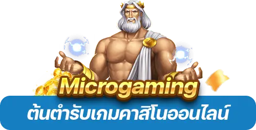 Microgaming