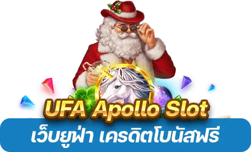 Ufa apollo slot