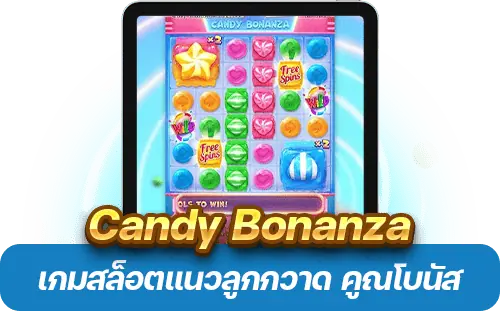 Candy Bonanza