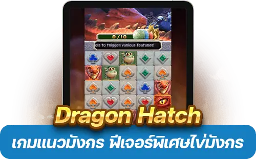 Dragon Hatch