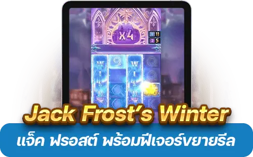 Jack Frost’s Winter