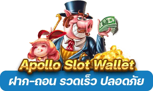 Apollo Slot Wallet