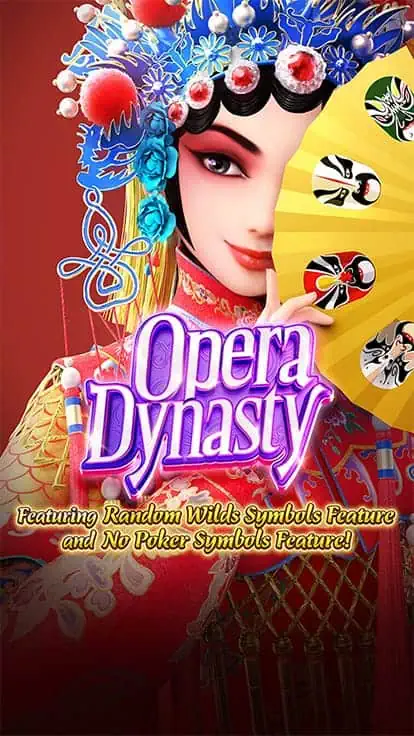 ทดลองเล่นOpera Dynasty