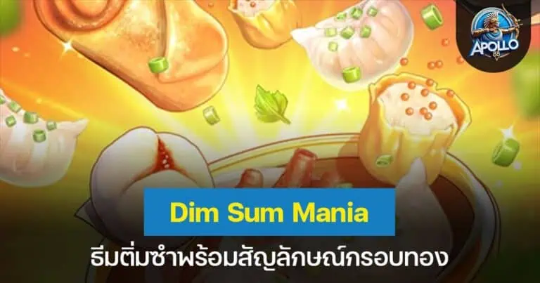 Dim Sum Mania ธีมติ่มซำพร้อมสัญลักษณ์กรอบทอง