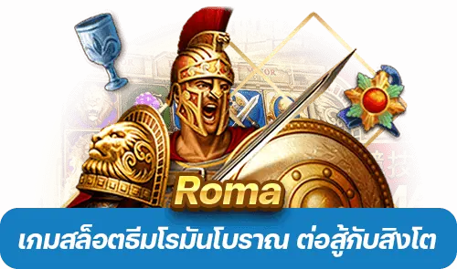 Roma Slot