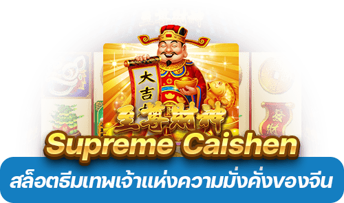 Supreme Caishen