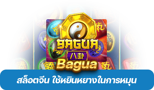 Bagua