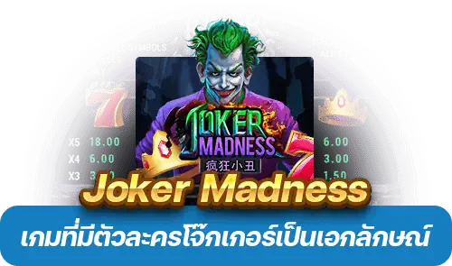 Joker Madness