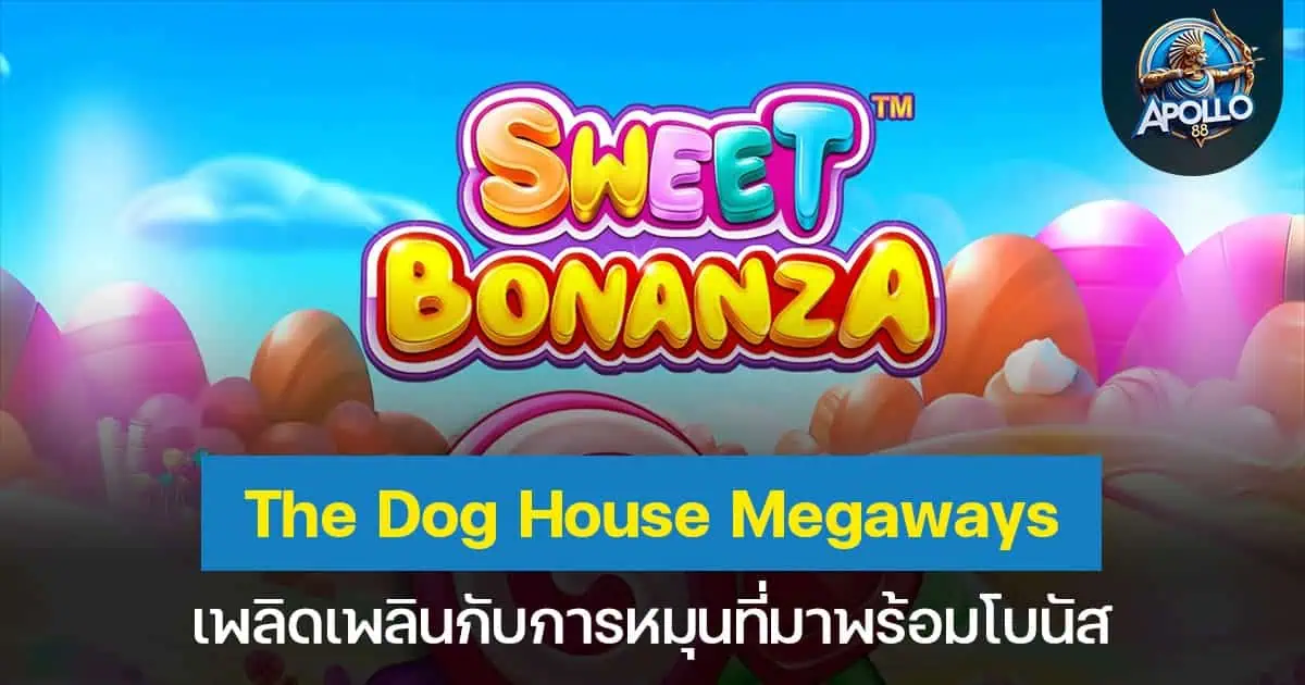 Sweet Bonanza สนุกไปกับสล็อตผลไม้หวานและฟีเจอร์พิเศษ