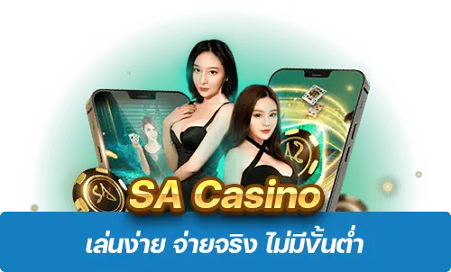 SA Casino