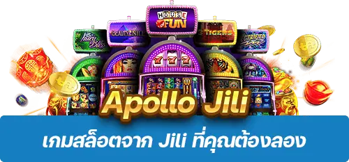 Apollo Jili