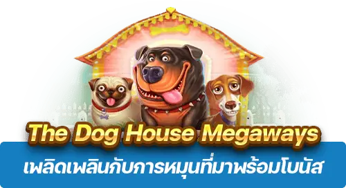 The Dog House Megaways