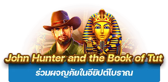 John Hunter and the Book of Tut