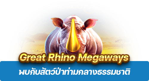 Great Rhino Megaways