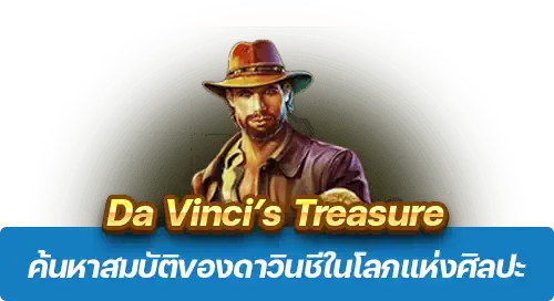 Da Vinci’s Treasure