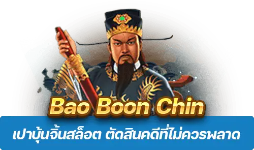 Bao Boon Chin