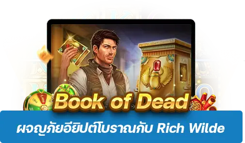 Book of Dead