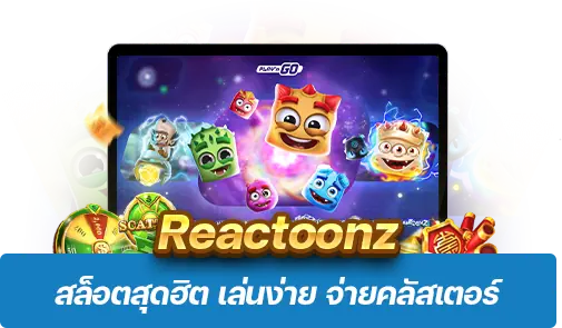 Reactoonz