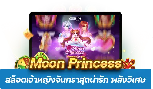 Moon Princess